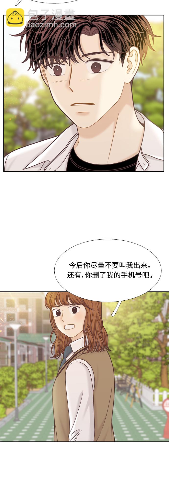 🍱少女的世界 [第二季] 第102话 第25页