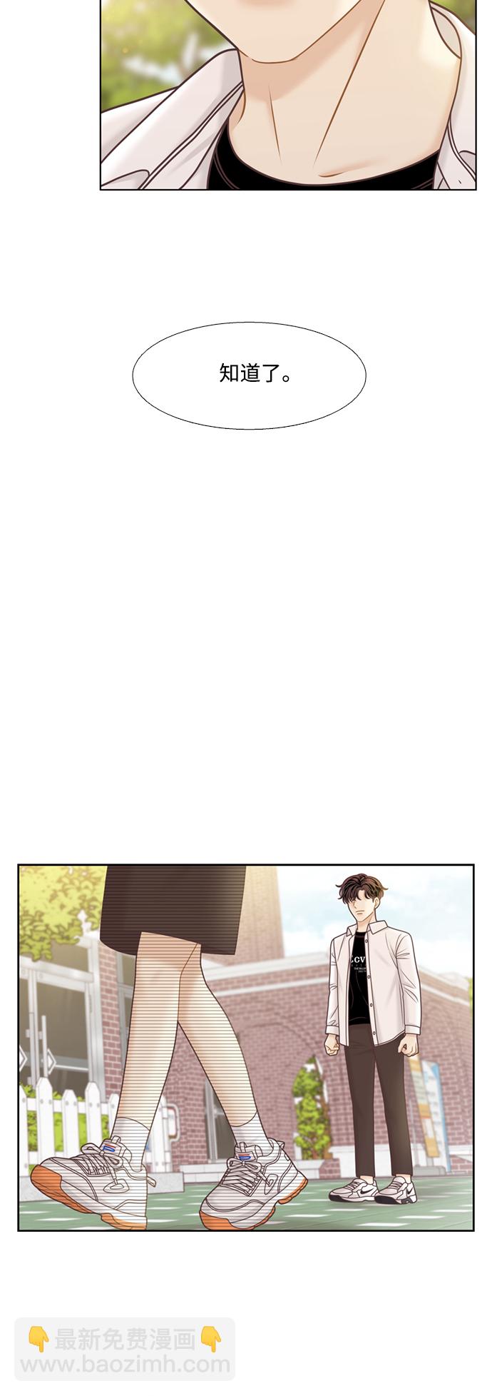 🍱少女的世界 [第二季] 第102话 第27页