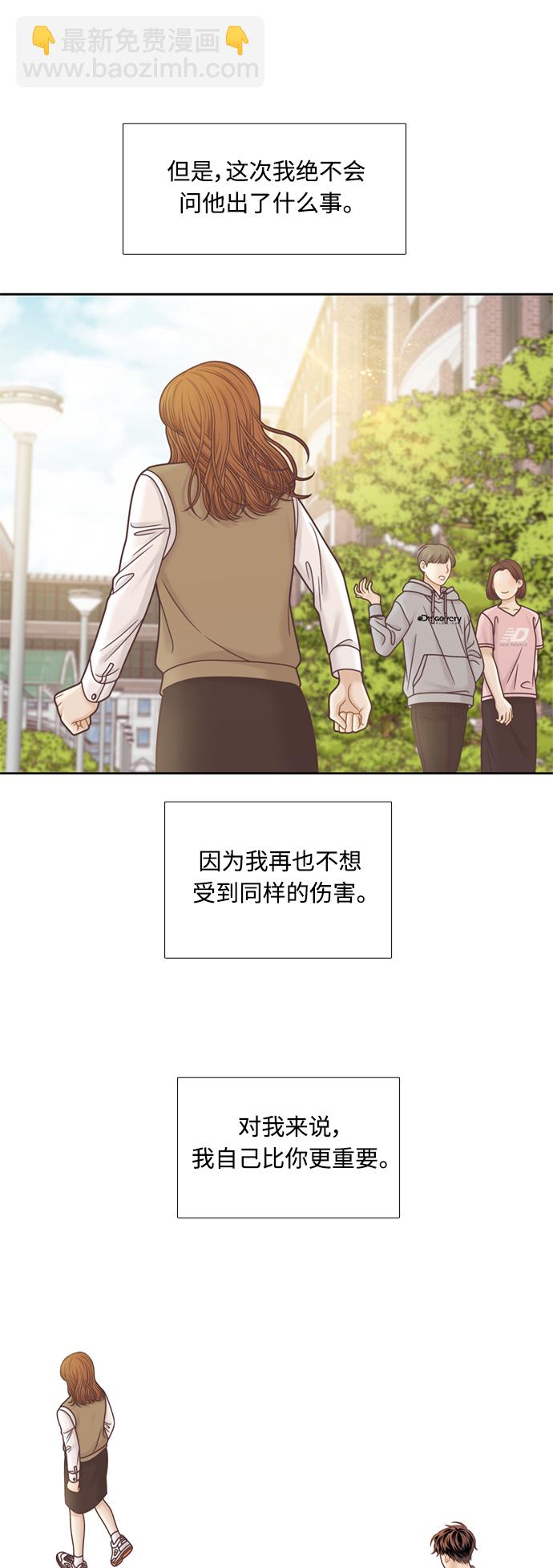 🍱少女的世界 [第二季] 第102话 第29页