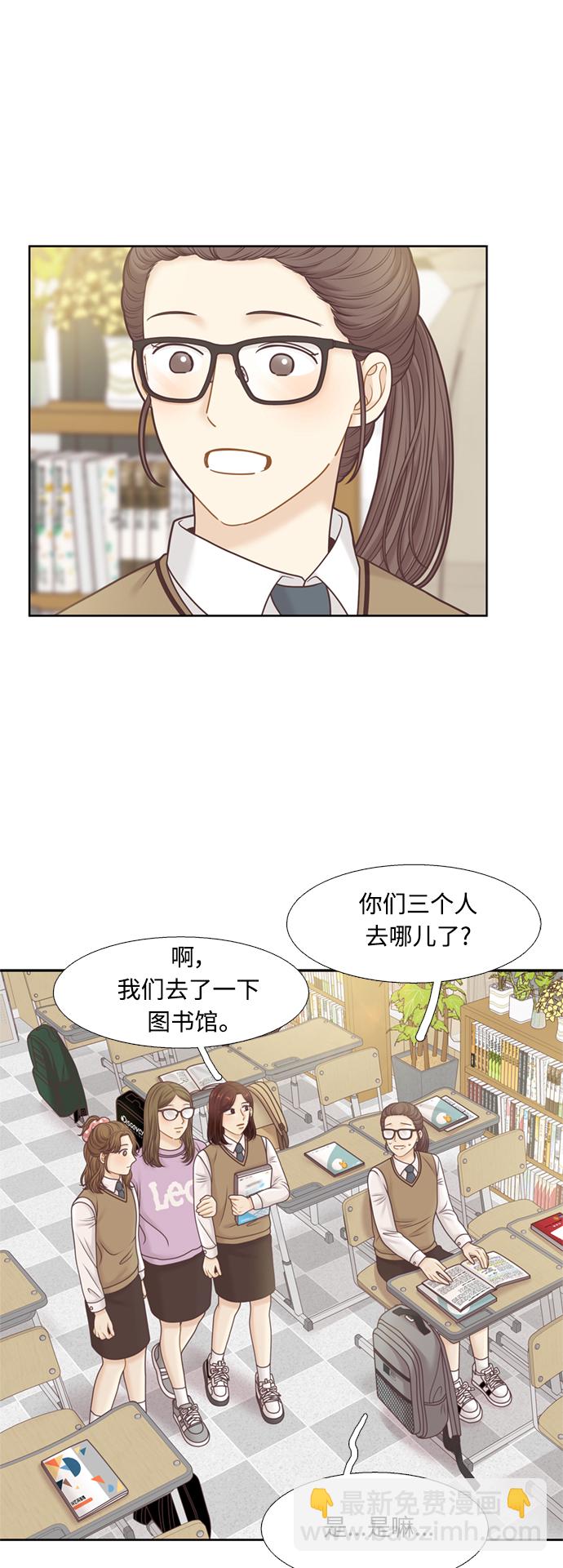 🍱少女的世界 [第二季] 第102话 第32页