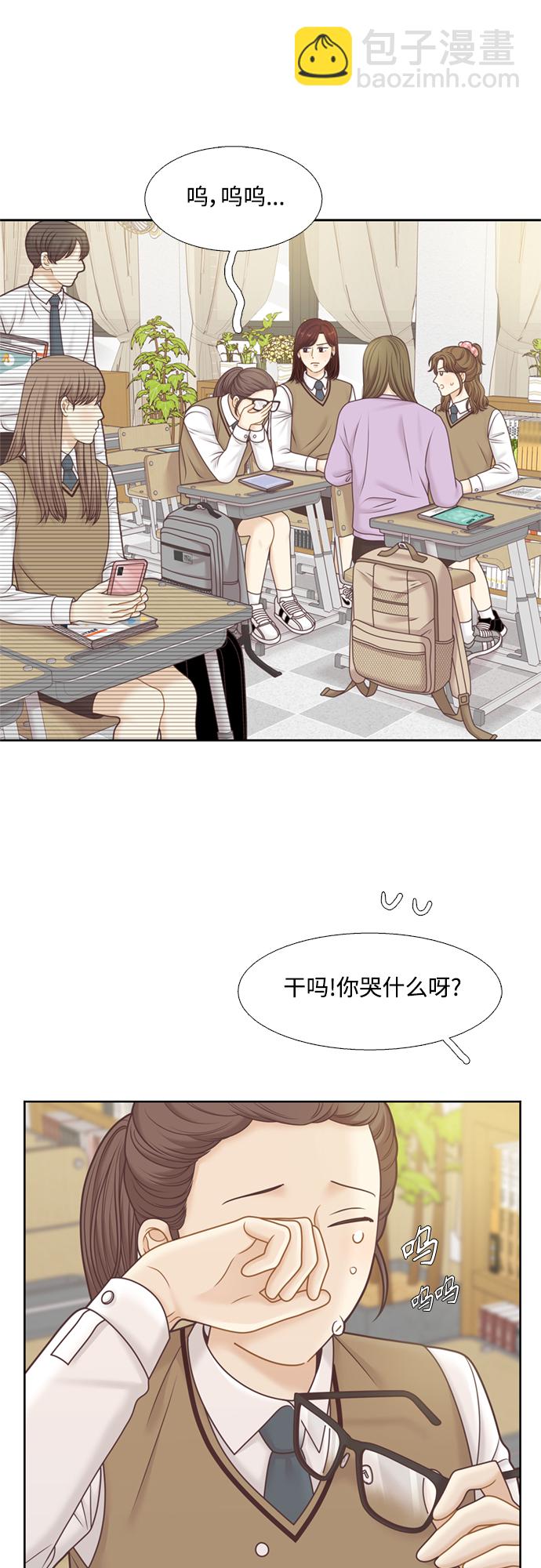 🍱少女的世界 [第二季] 第102话 第36页