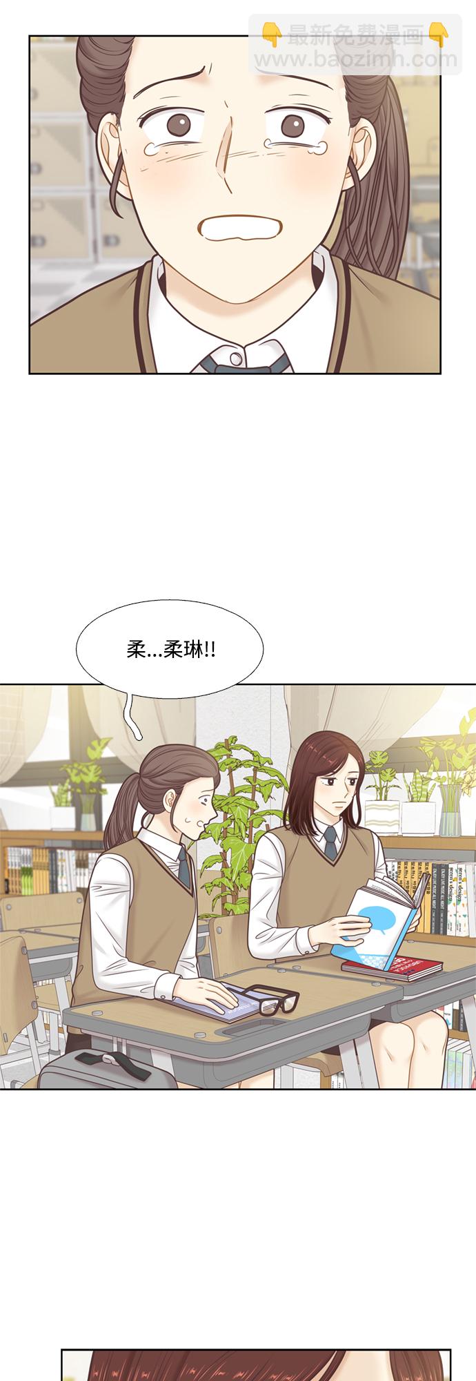 🍱少女的世界 [第二季] 第102话 第39页
