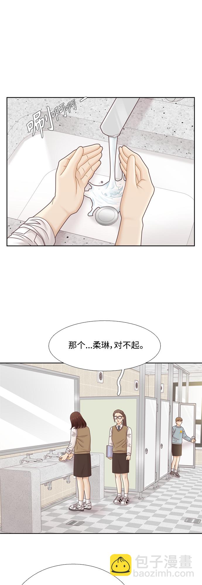 🍱少女的世界 [第二季] 第102话 第41页