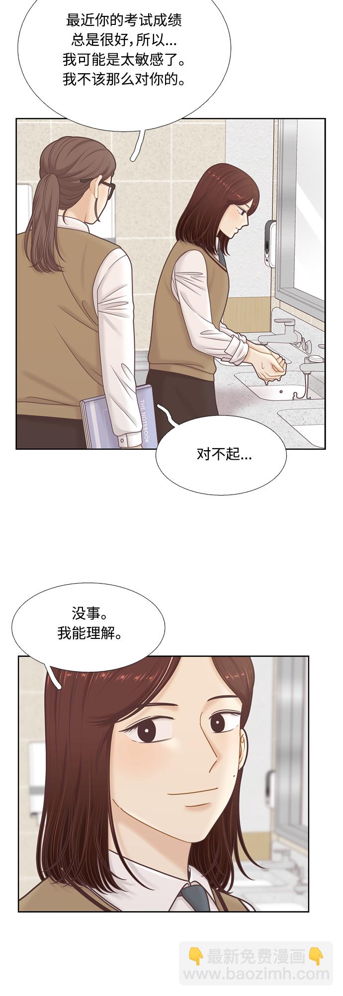 🍱少女的世界 [第二季] 第102话 第42页