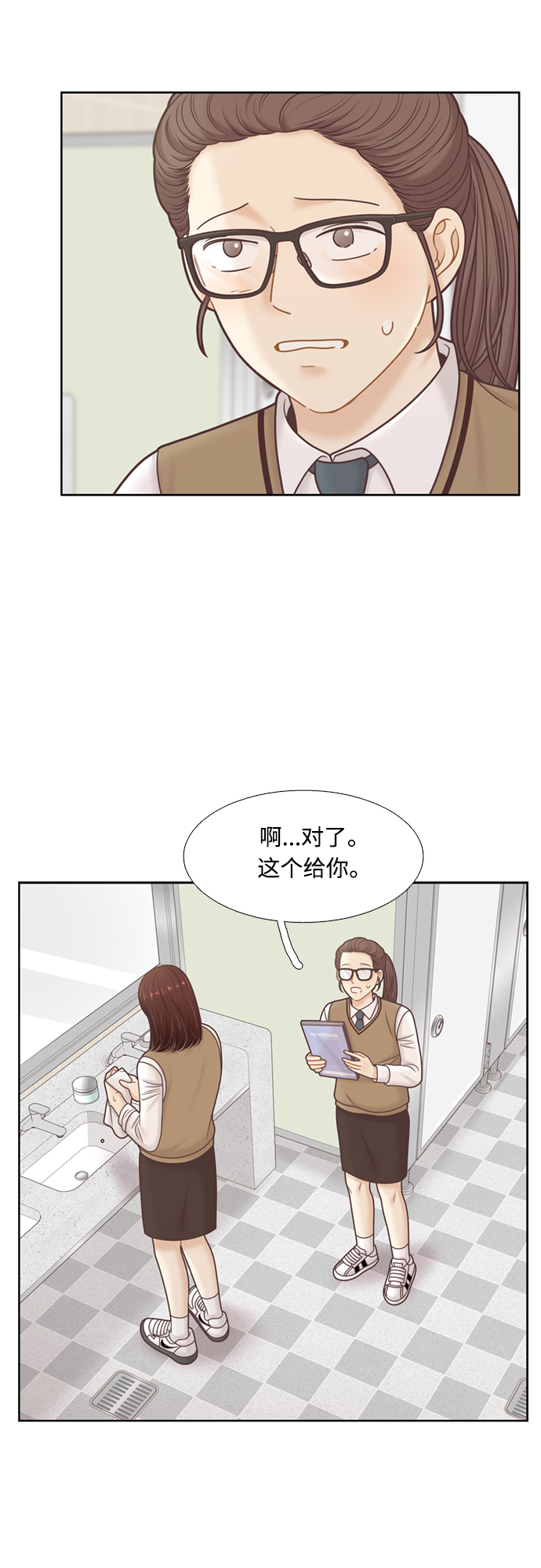🍱少女的世界 [第二季] 第102话 第43页