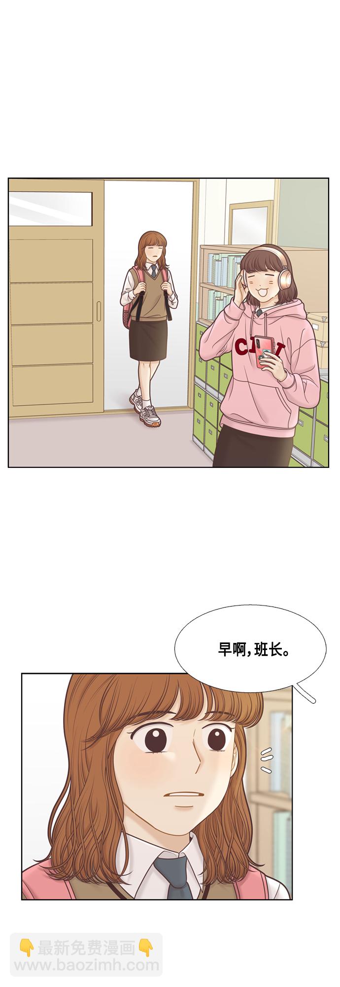 🍱少女的世界 [第二季] 第102话 第5页