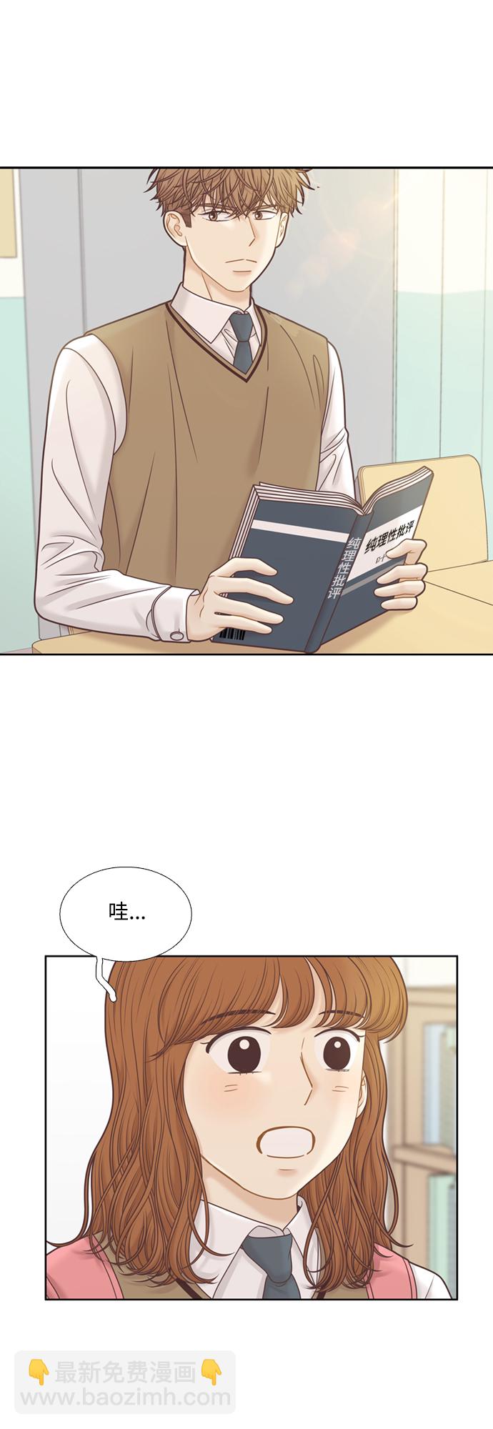 🍱少女的世界 [第二季] 第102话 第6页
