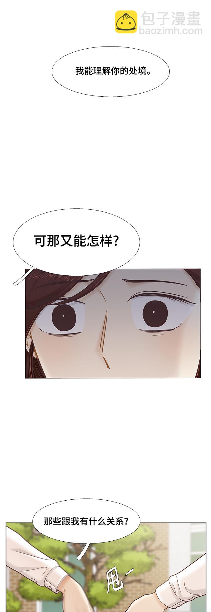 🍱少女的世界 [第二季] 第104话 第12页