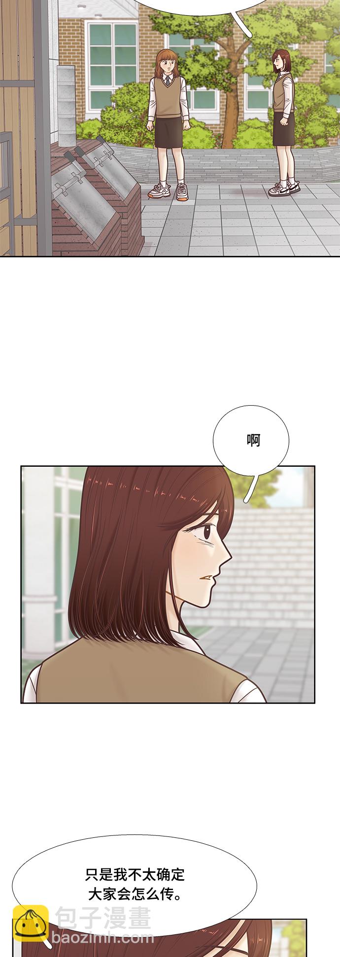 🍱少女的世界 [第二季] 第104话 第19页
