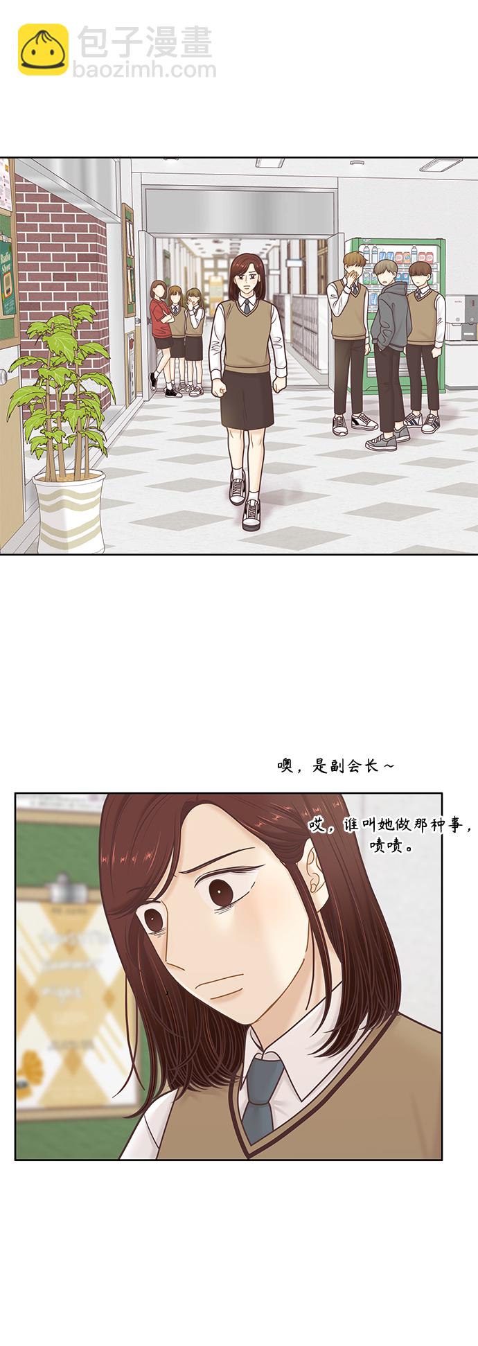 🍱少女的世界 [第二季] 第104话 第21页