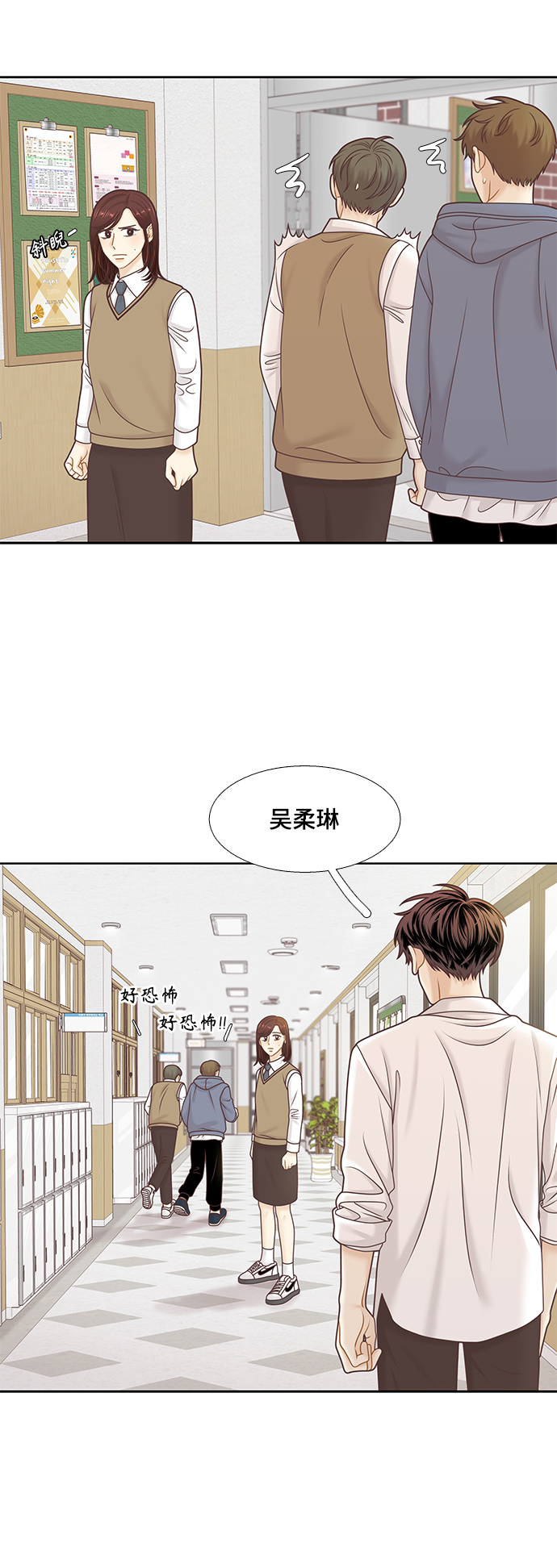 🍱少女的世界 [第二季] 第104话 第22页