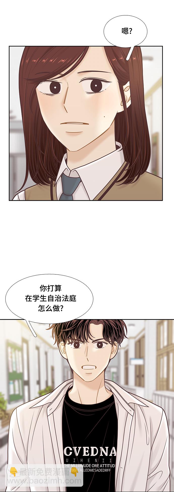 🍱少女的世界 [第二季] 第104话 第23页