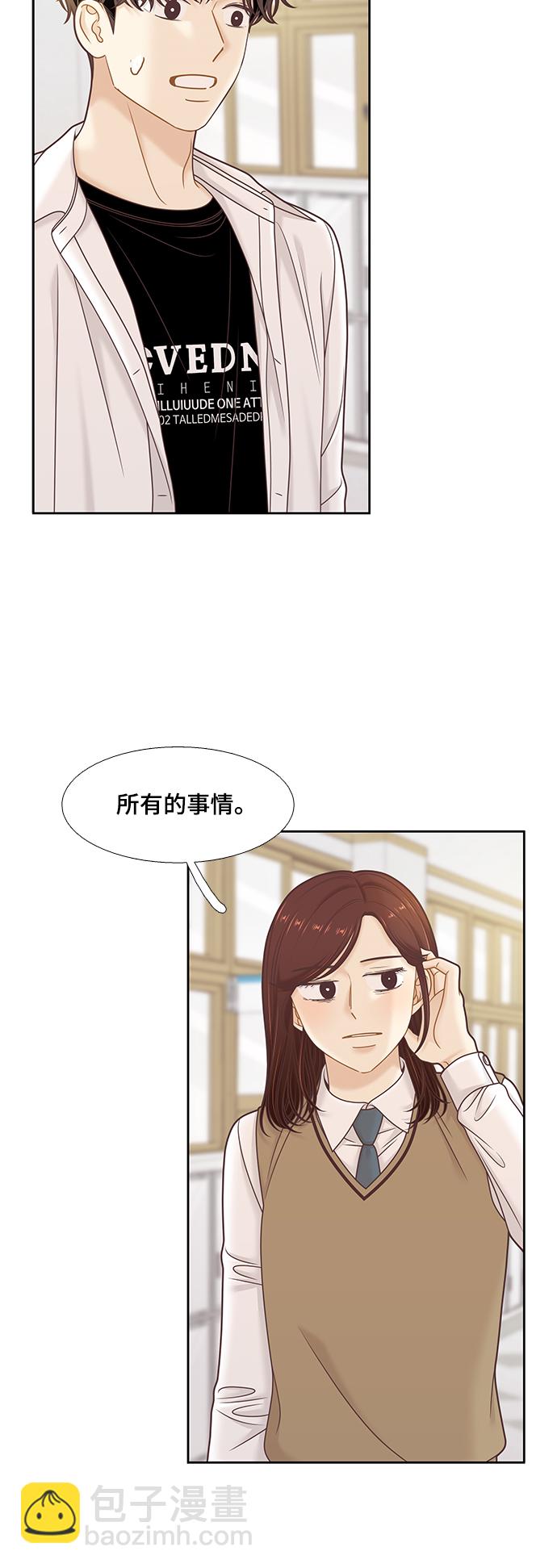 🍱少女的世界 [第二季] 第104话 第25页