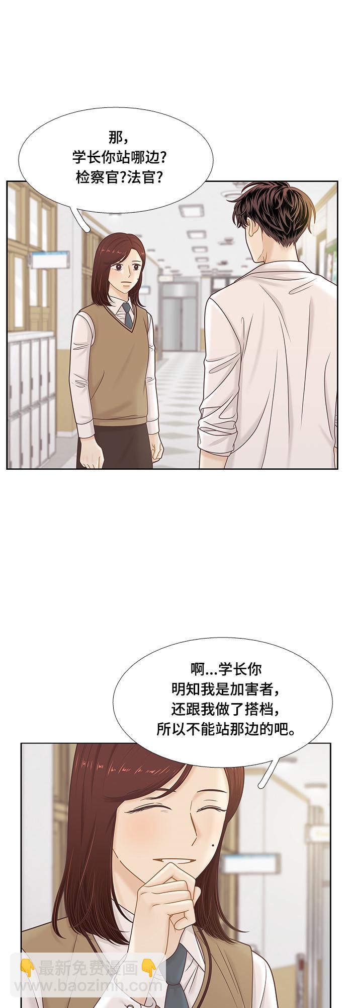 🍱少女的世界 [第二季] 第104话 第26页