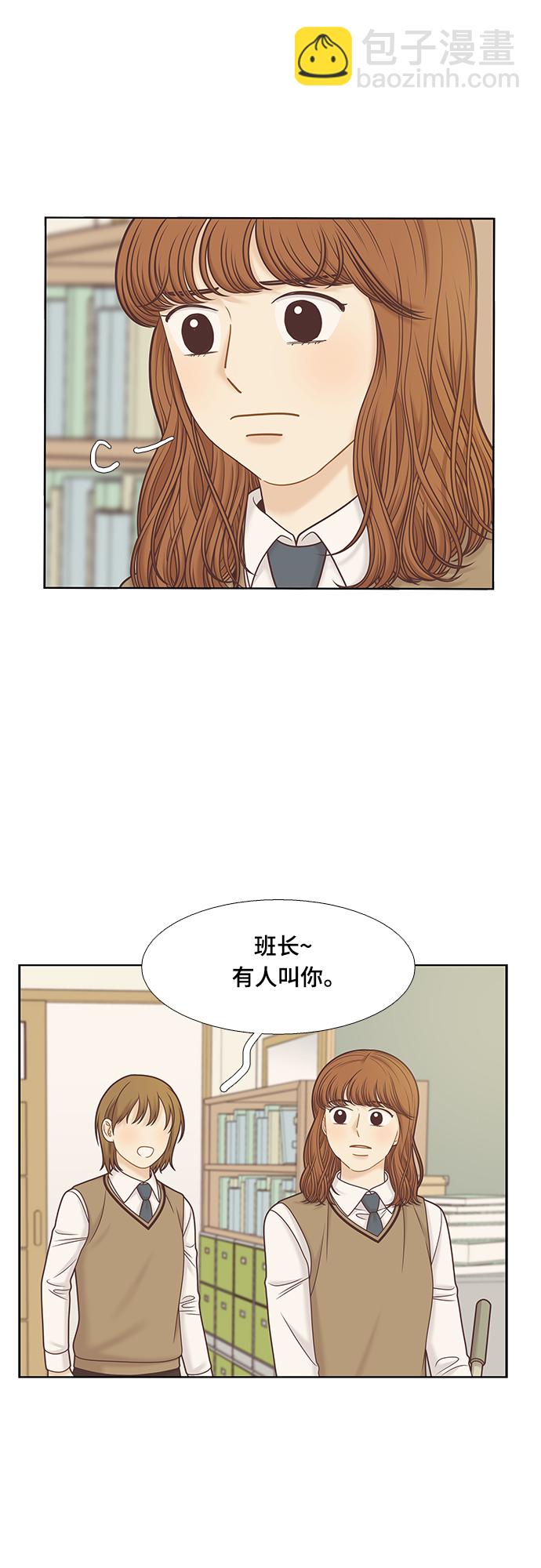 🍱少女的世界 [第二季] 第104话 第30页