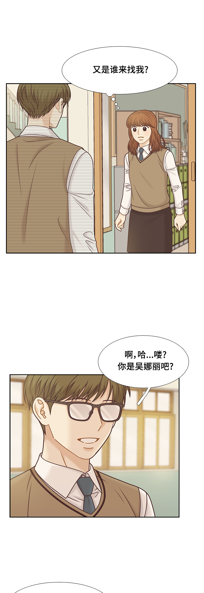 🍱少女的世界 [第二季] 第104话 第31页