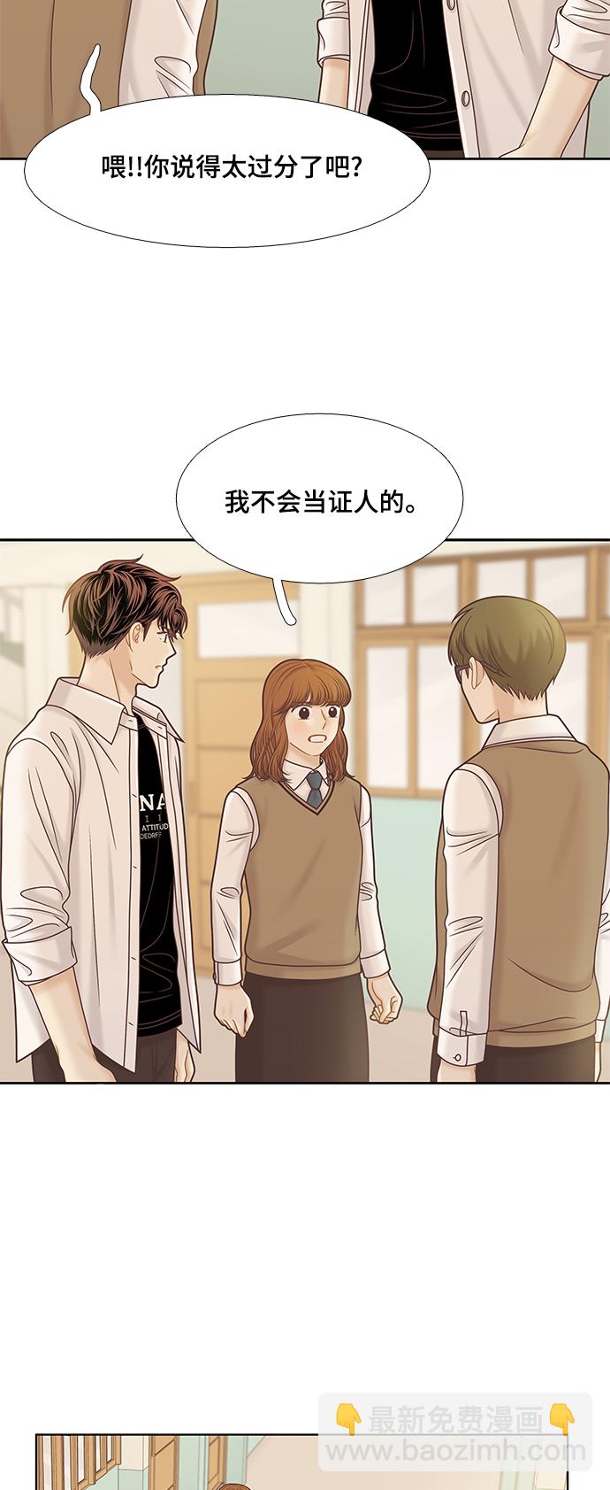 🍱少女的世界 [第二季] 第104话 第37页