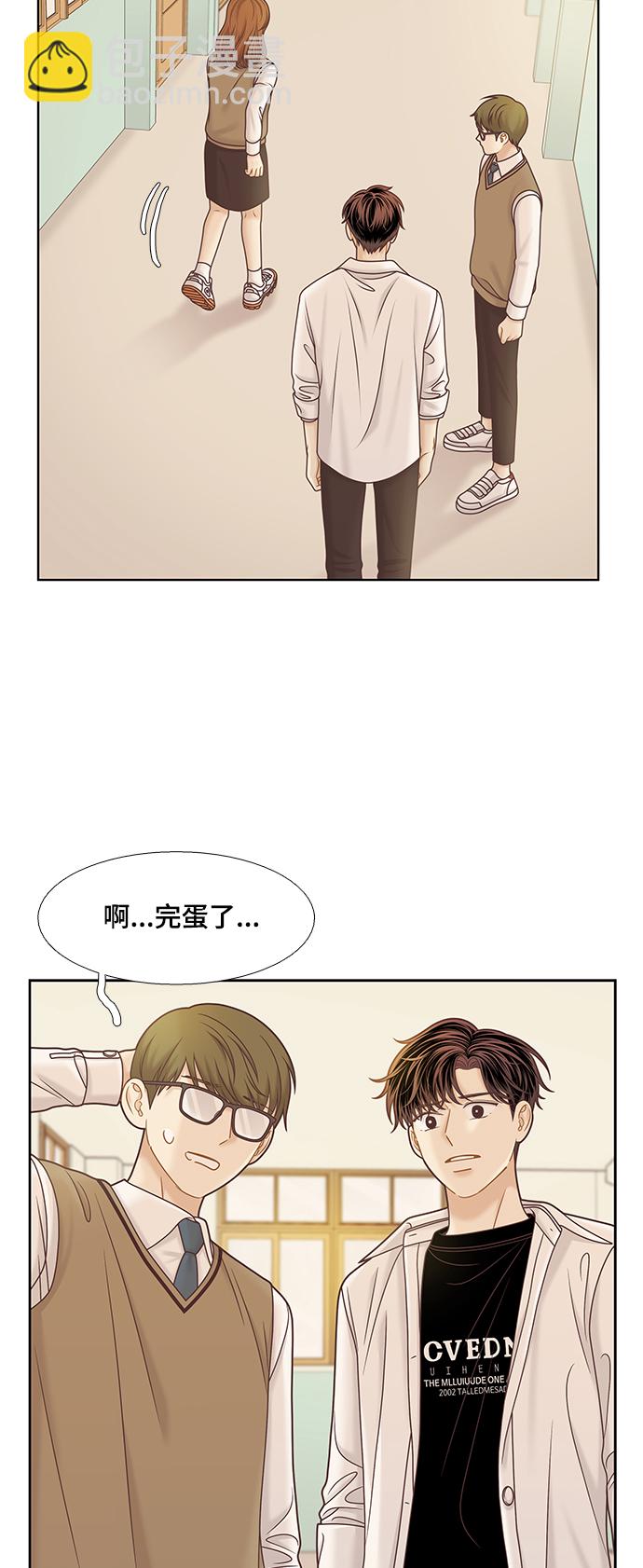 🍱少女的世界 [第二季] 第104话 第38页
