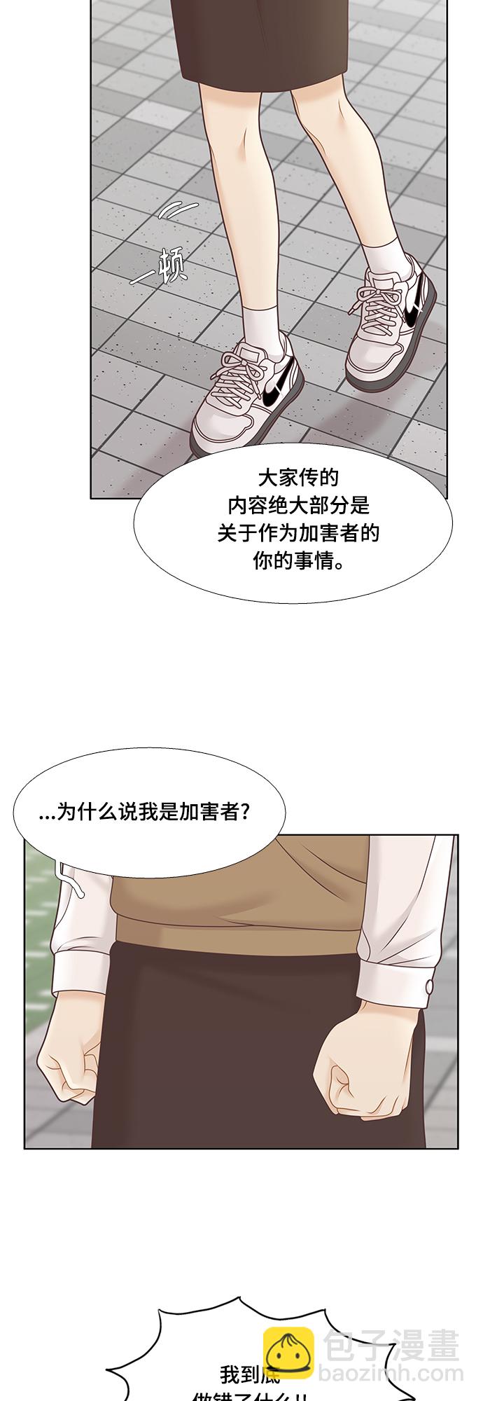 🍱少女的世界 [第二季] 第104话 第4页