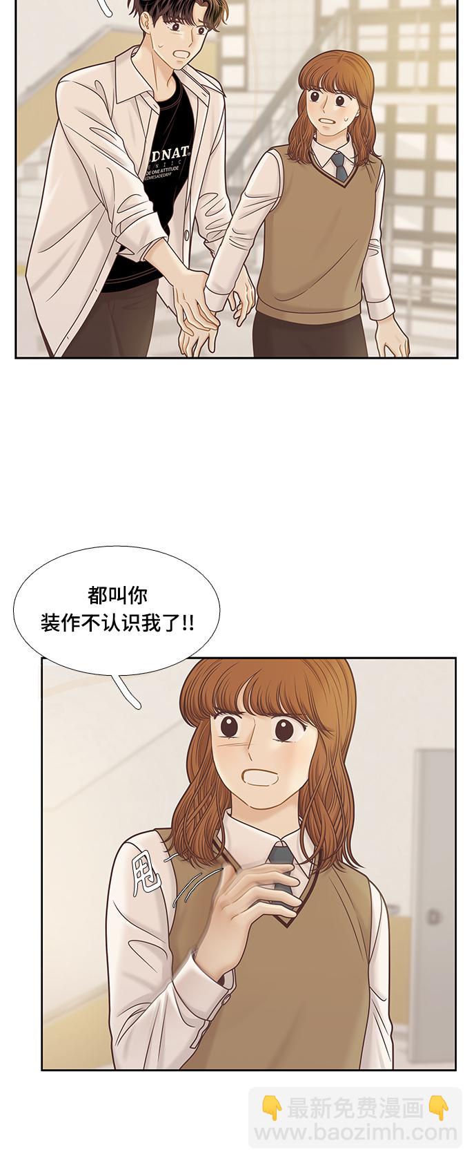 🍱少女的世界 [第二季] 第104话 第40页