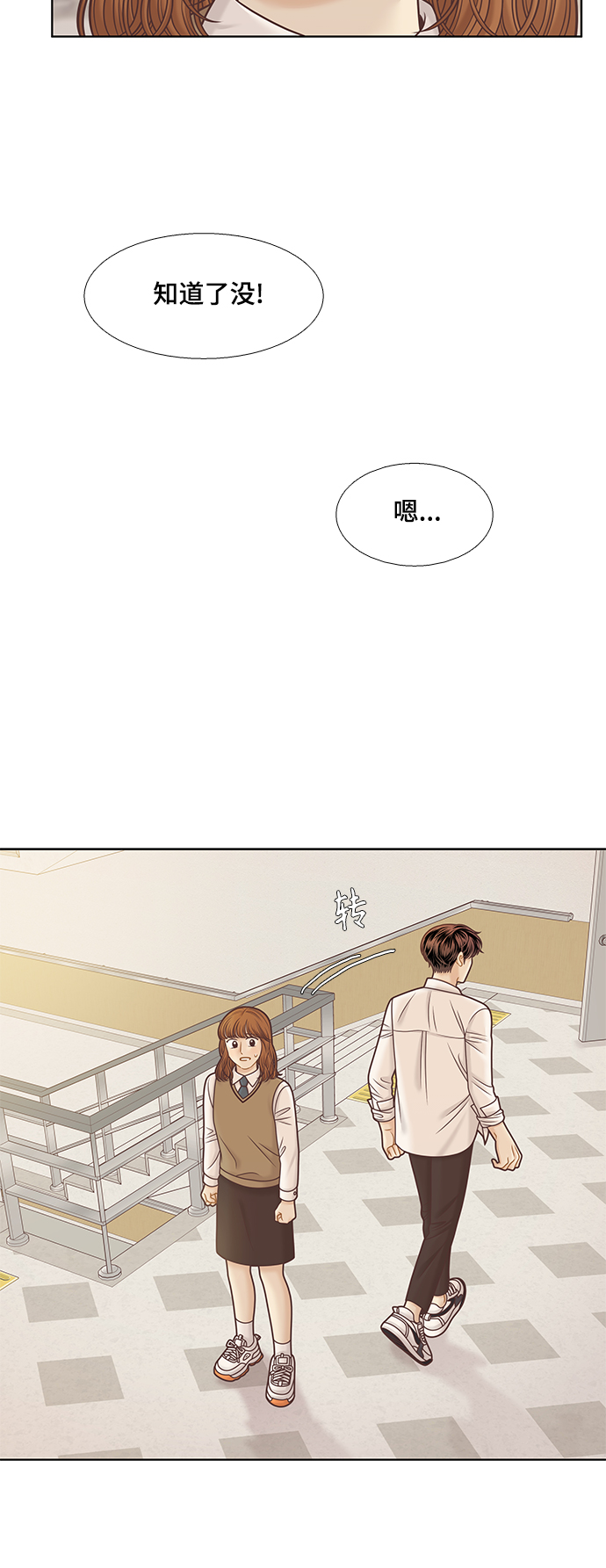 🍱少女的世界 [第二季] 第104话 第42页