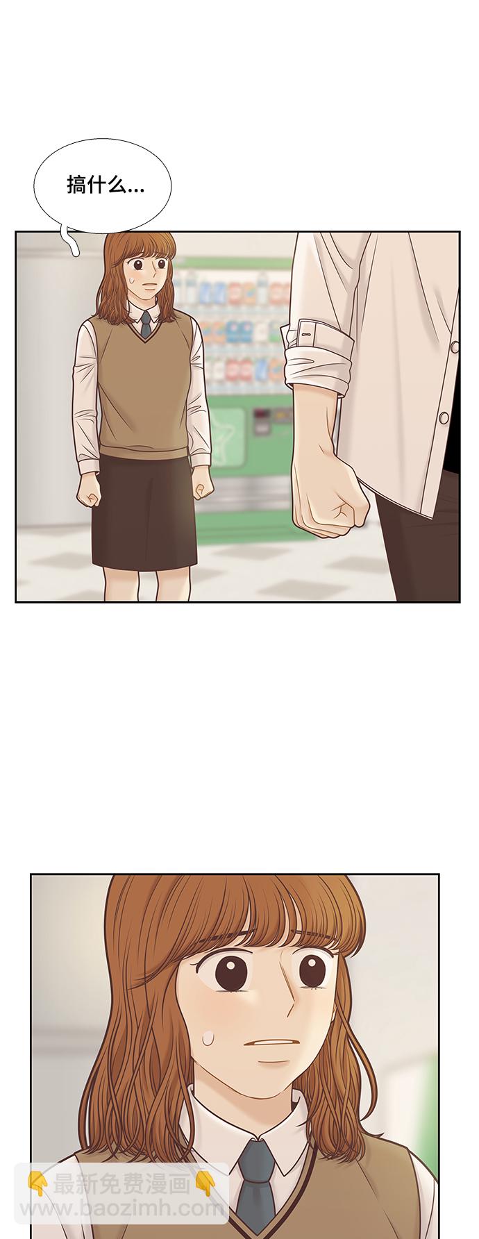 🍱少女的世界 [第二季] 第104话 第43页