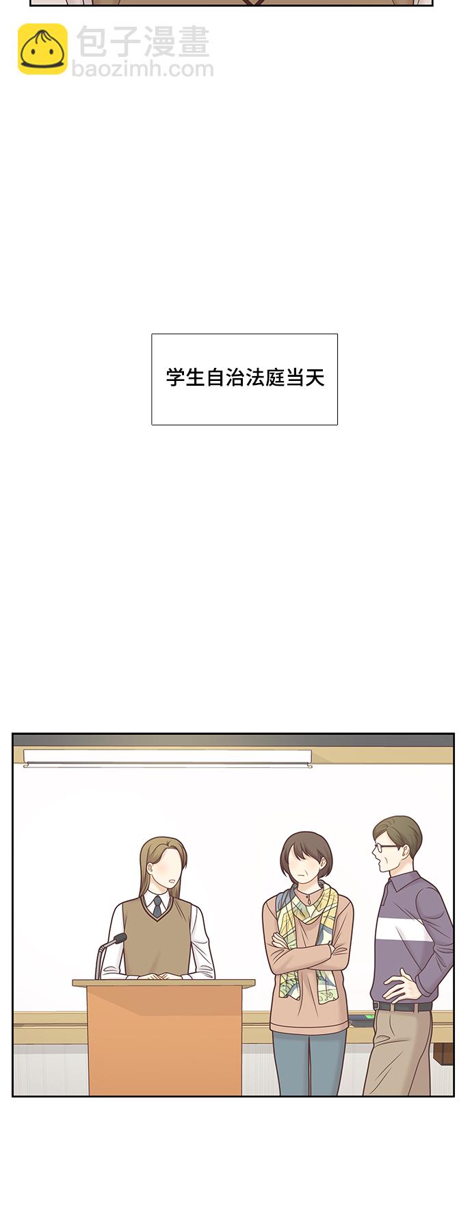 🍱少女的世界 [第二季] 第104话 第44页