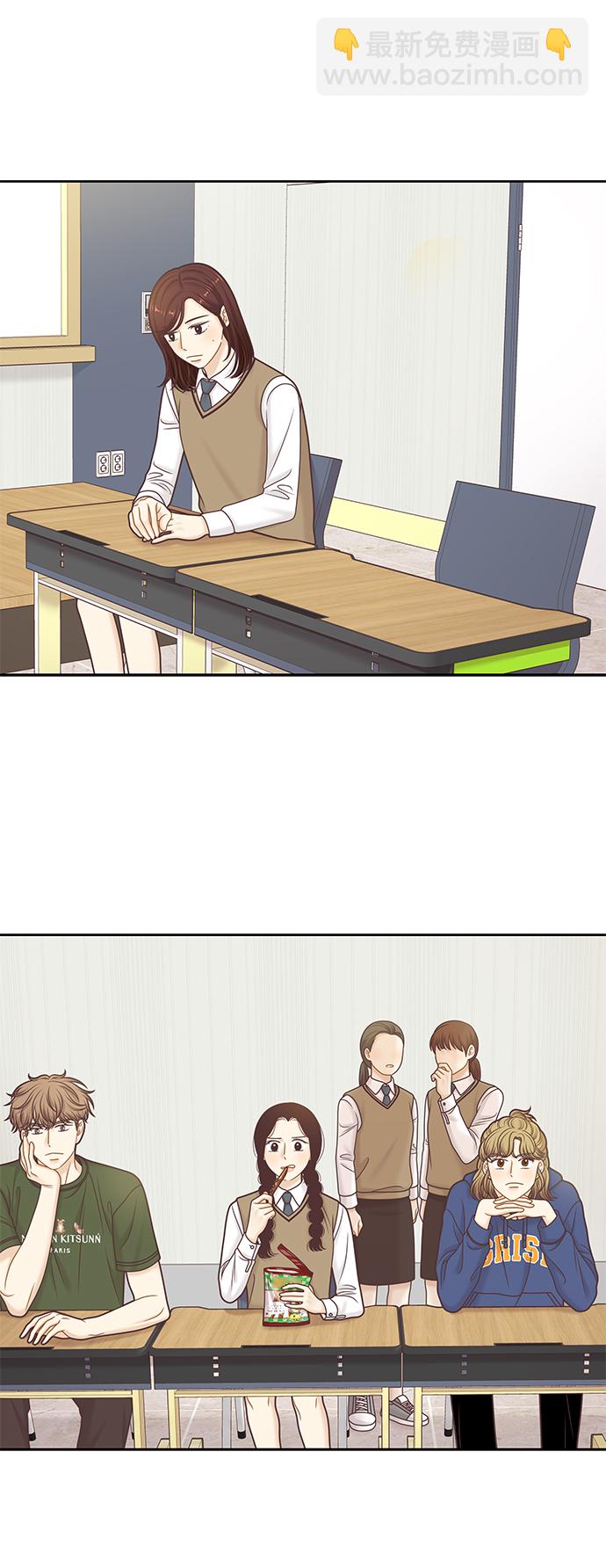 🍱少女的世界 [第二季] 第104话 第45页