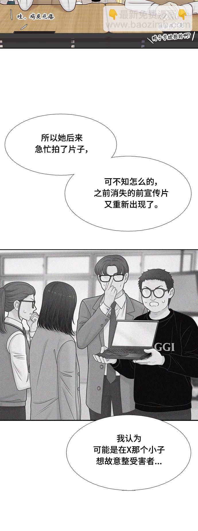 🍱少女的世界 [第二季] 第106话 第15页