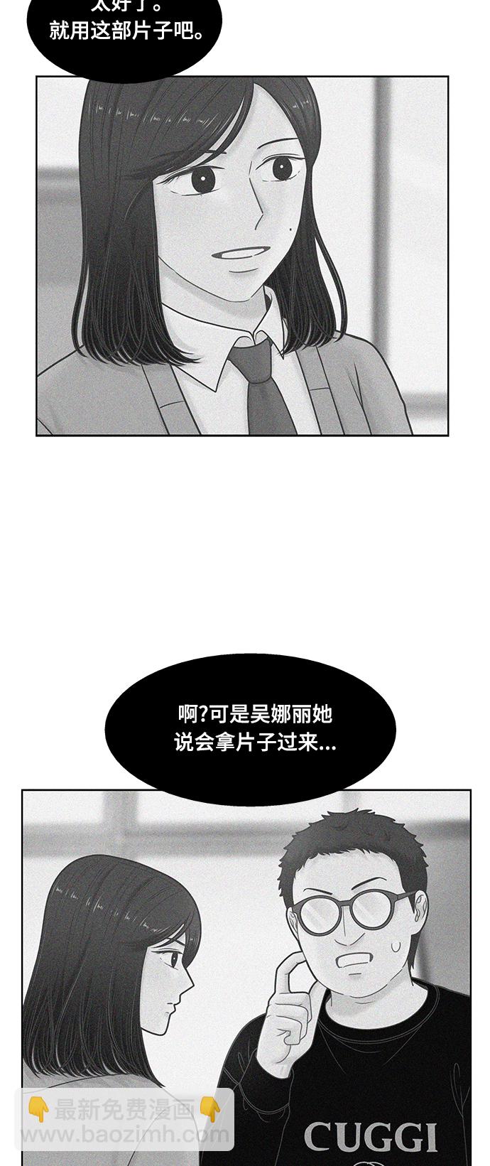 🍱少女的世界 [第二季] 第106话 第17页