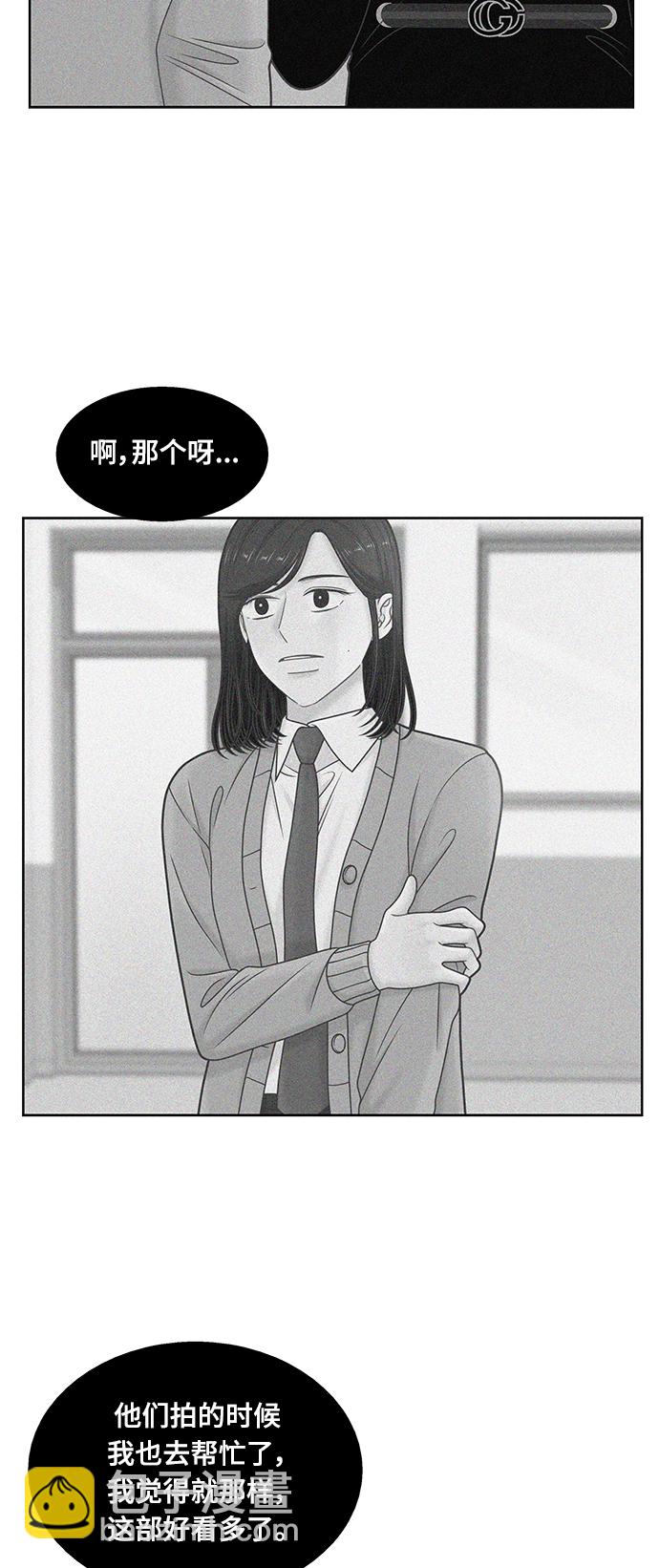 🍱少女的世界 [第二季] 第106话 第18页