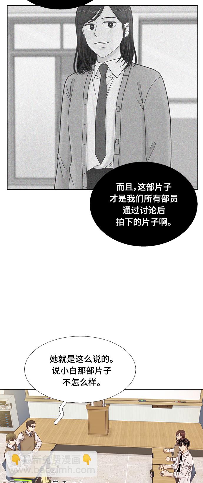🍱少女的世界 [第二季] 第106话 第19页