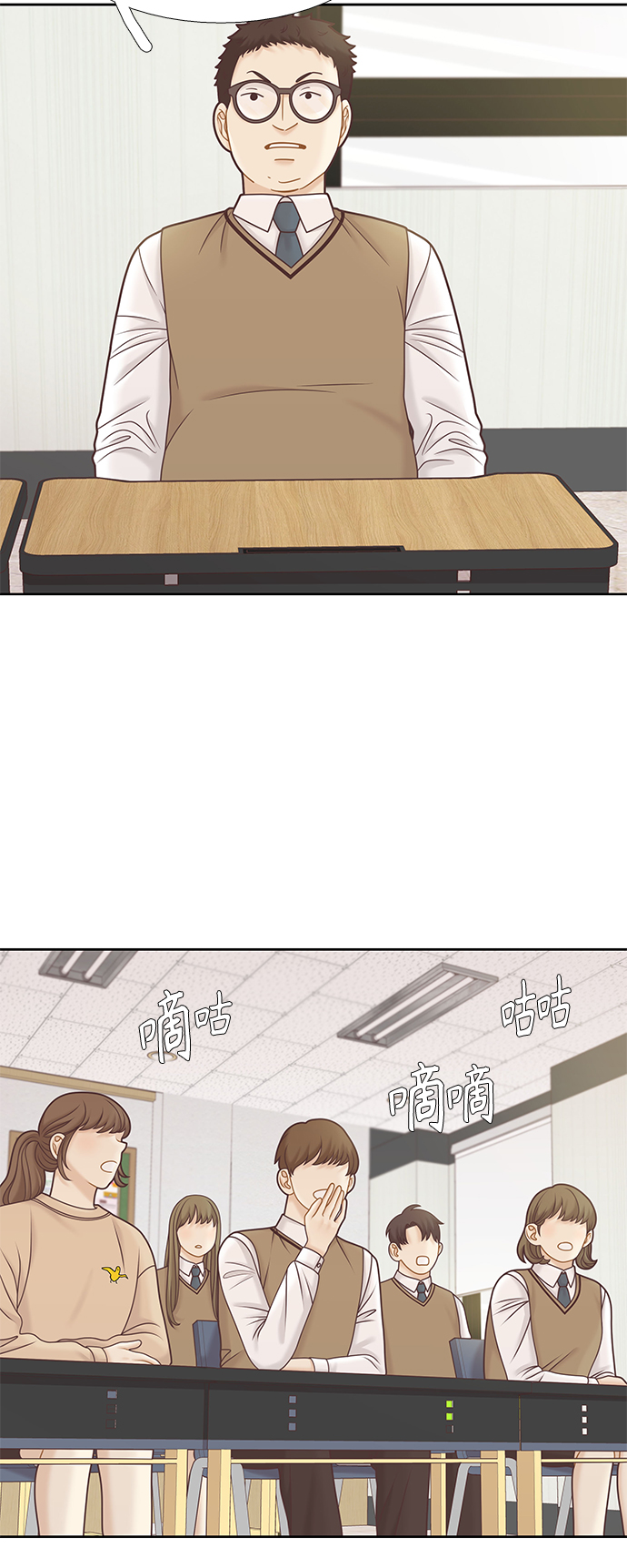 🍱少女的世界 [第二季] 第106话 第2页