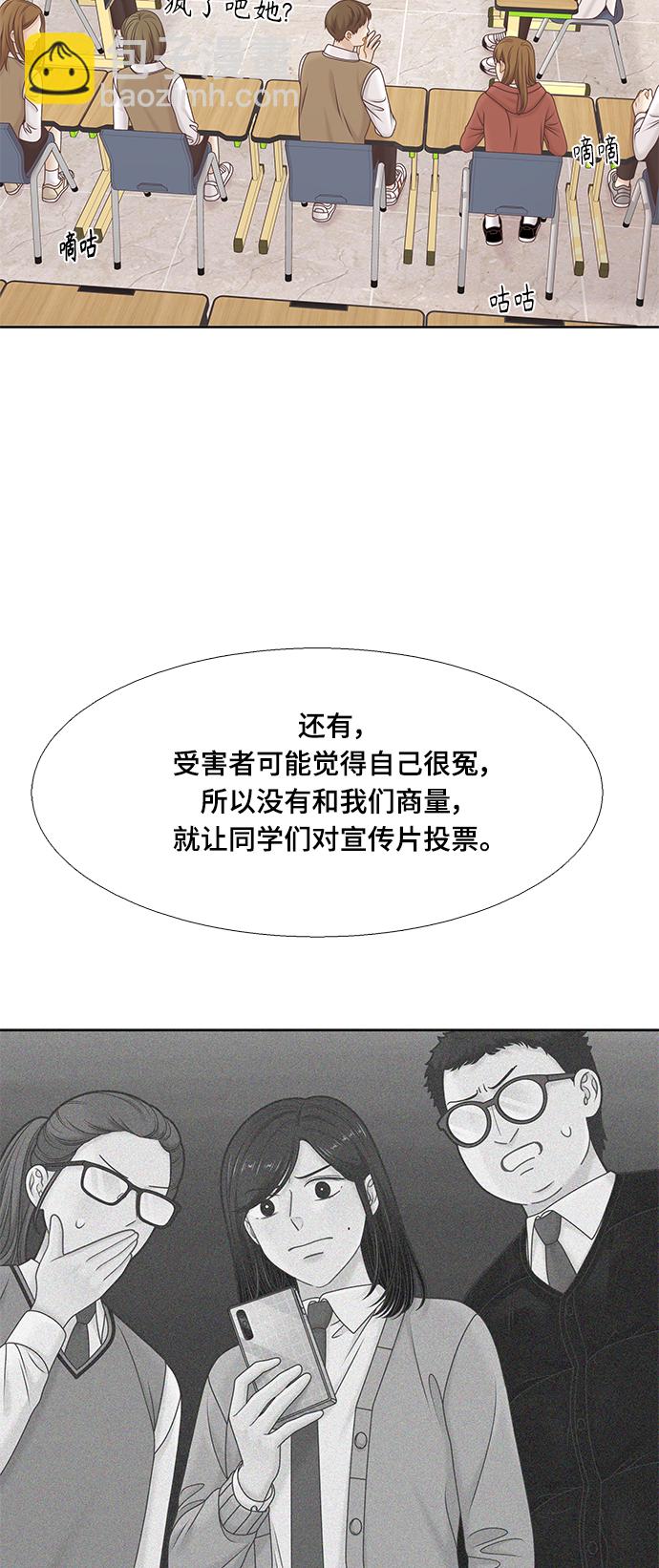 🍱少女的世界 [第二季] 第106话 第20页
