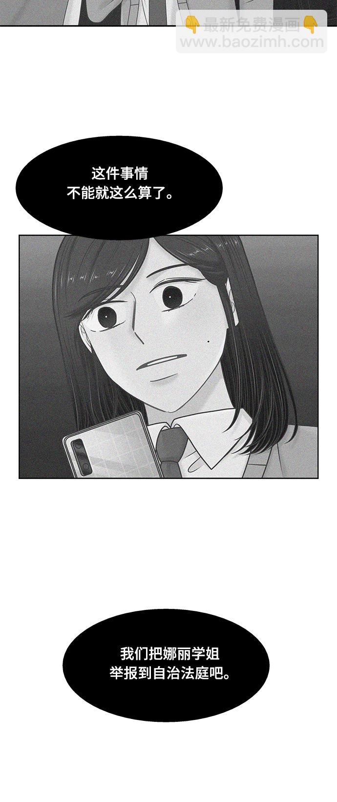 🍱少女的世界 [第二季] 第106话 第21页