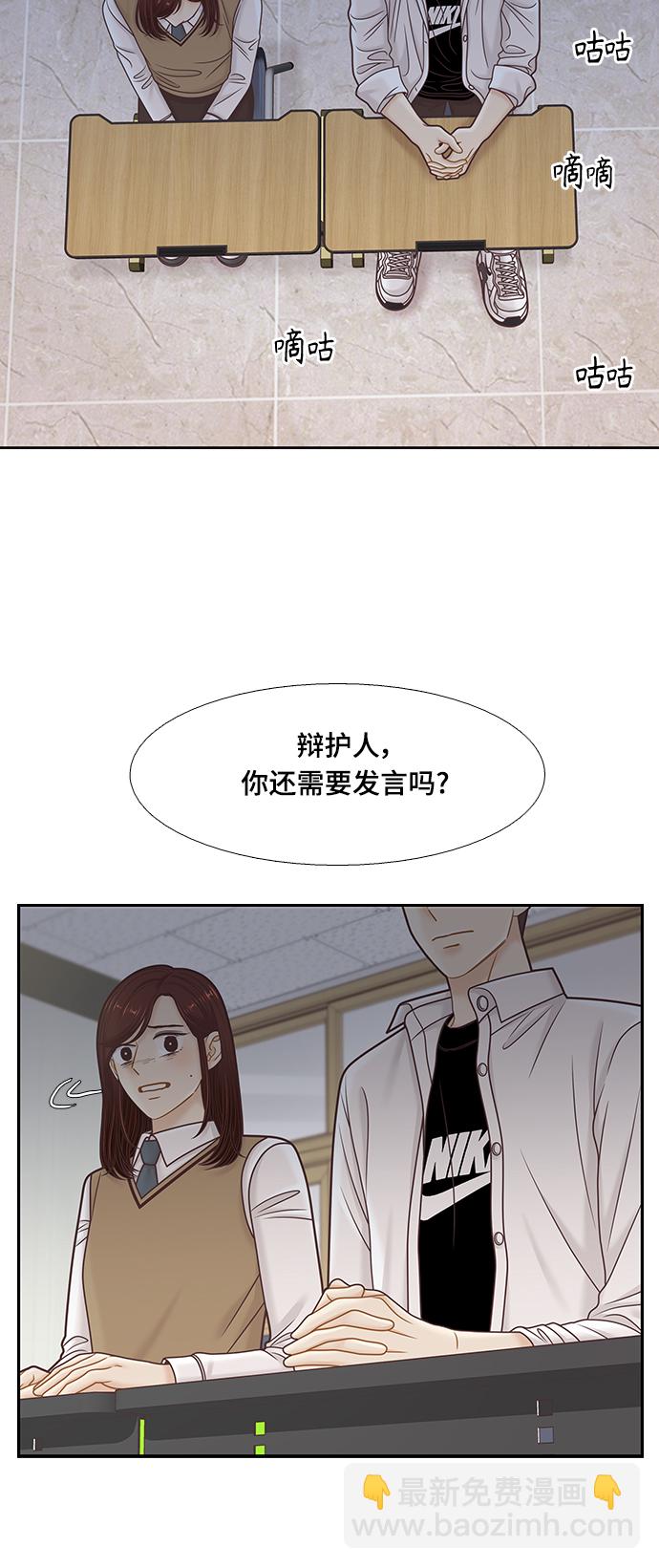 🍱少女的世界 [第二季] 第106话 第27页
