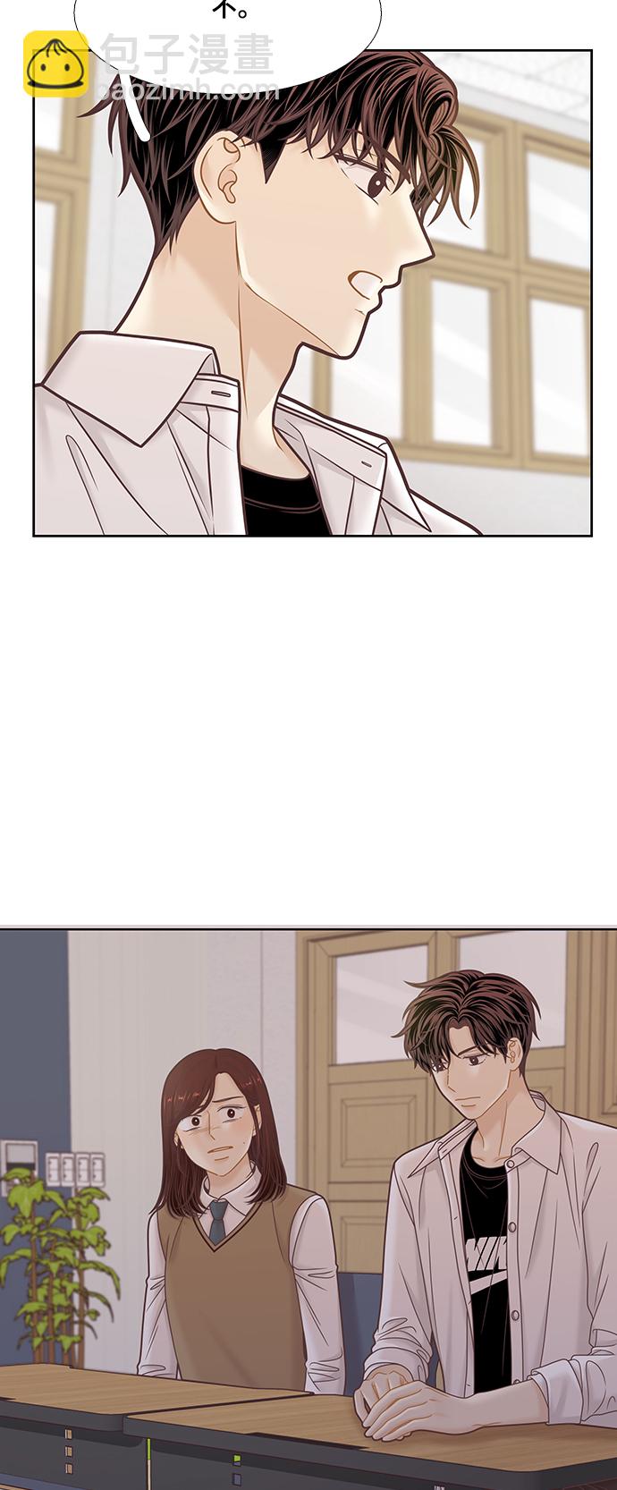 🍱少女的世界 [第二季] 第106话 第29页