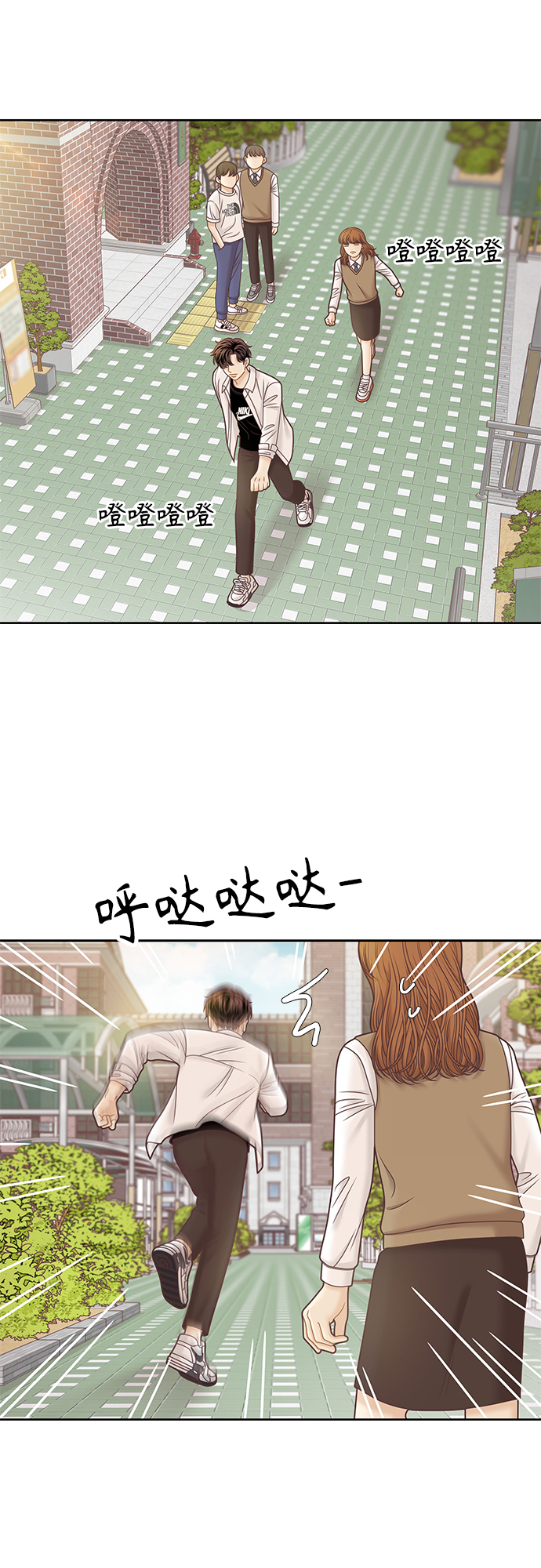 🍱少女的世界 [第二季] 第106话 第48页