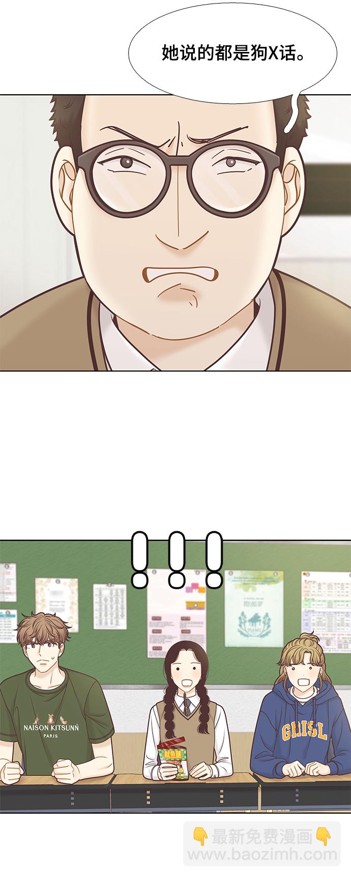 🍱少女的世界 [第二季] 第106话 第5页