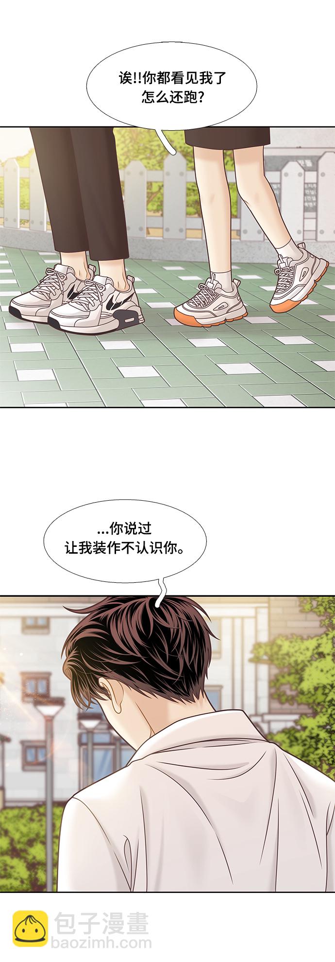 🍱少女的世界 [第二季] 第106话 第50页