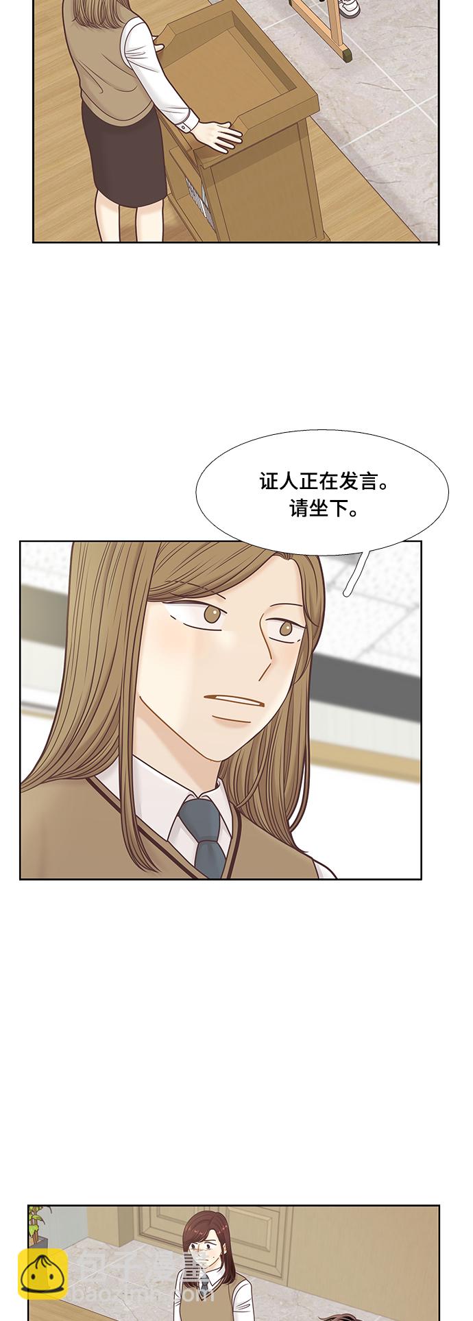 🍱少女的世界 [第二季] 第106话 第8页