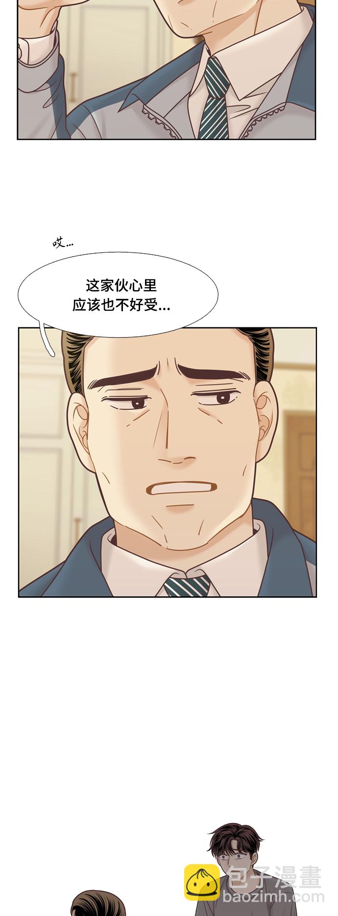 🍱少女的世界 [第二季] 第108话 第13页