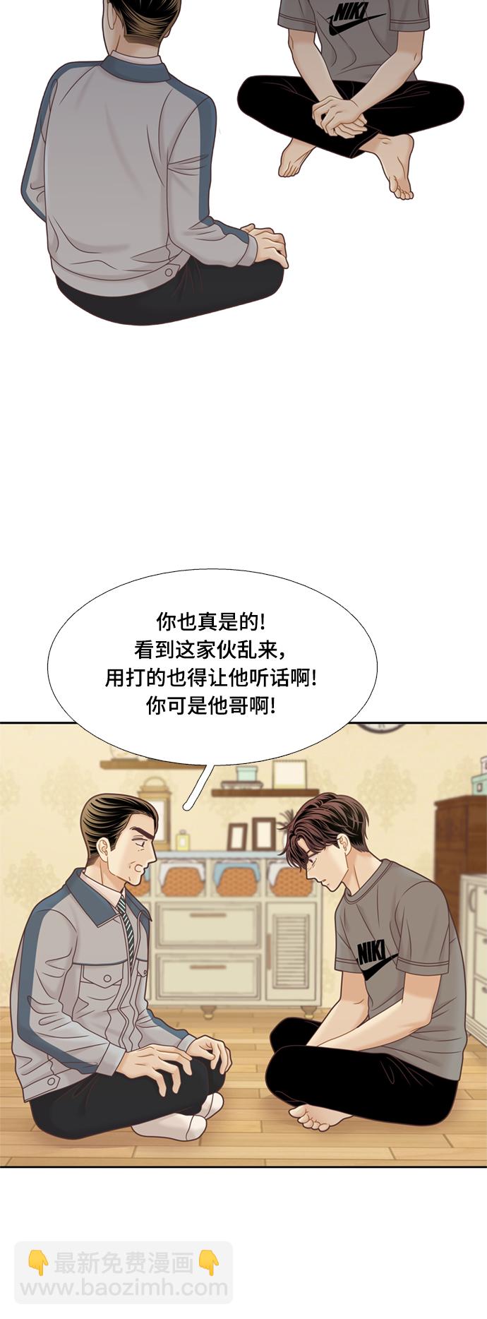 🍱少女的世界 [第二季] 第108话 第14页