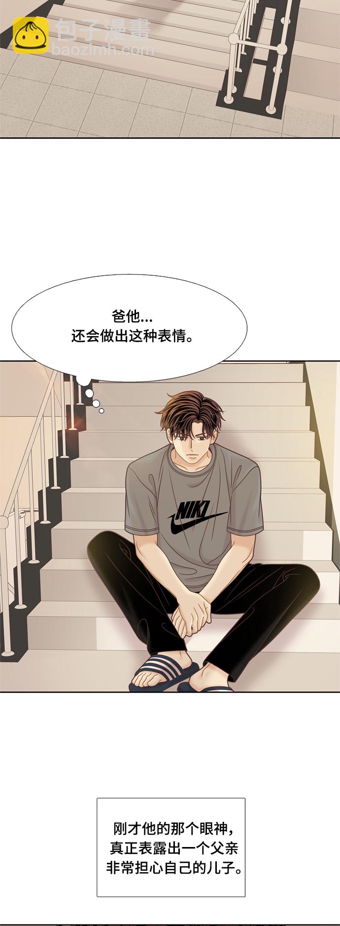 🍱少女的世界 [第二季] 第108话 第19页