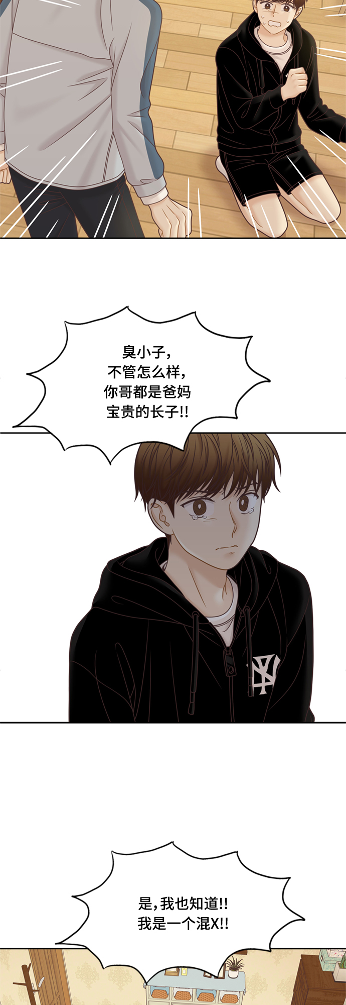 🍱少女的世界 [第二季] 第108话 第2页