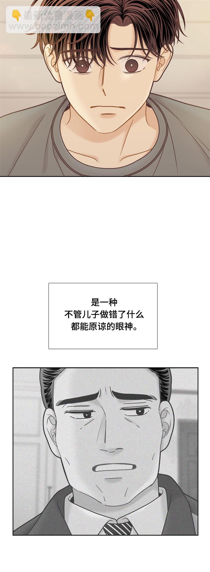 🍱少女的世界 [第二季] 第108话 第20页
