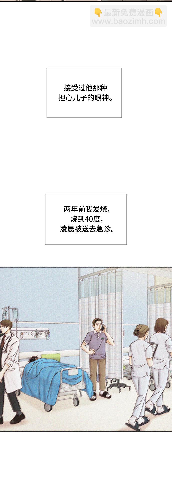 🍱少女的世界 [第二季] 第108话 第22页