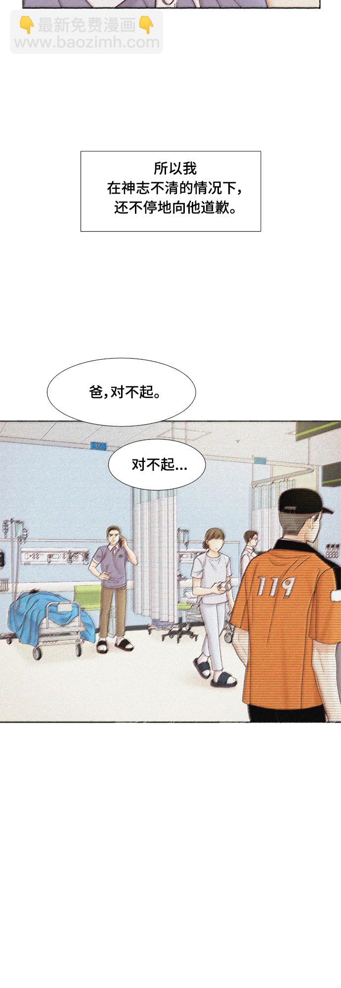 🍱少女的世界 [第二季] 第108话 第24页