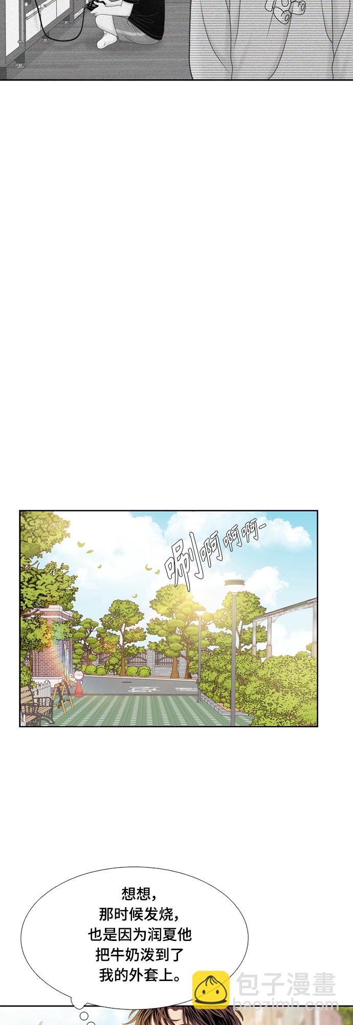 🍱少女的世界 [第二季] 第108话 第28页