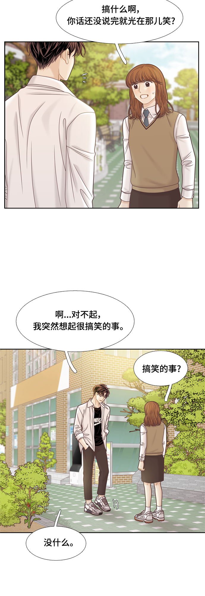 🍱少女的世界 [第二季] 第108话 第30页